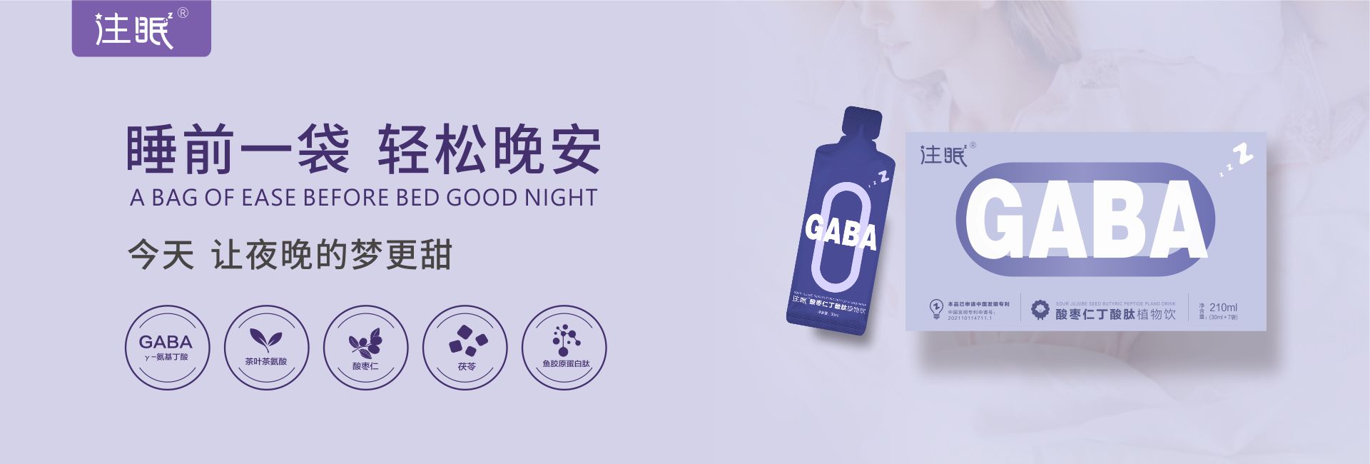 注眠banner.jpg